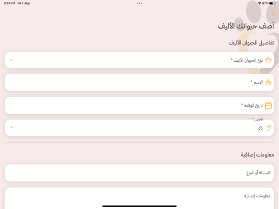 SaVet iPad screenshot 1 - Medical app