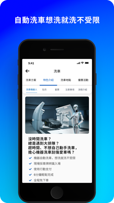 車咕嚕 Screenshot