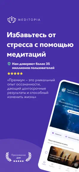 Game screenshot Meditopia: Сон и Медитация mod apk