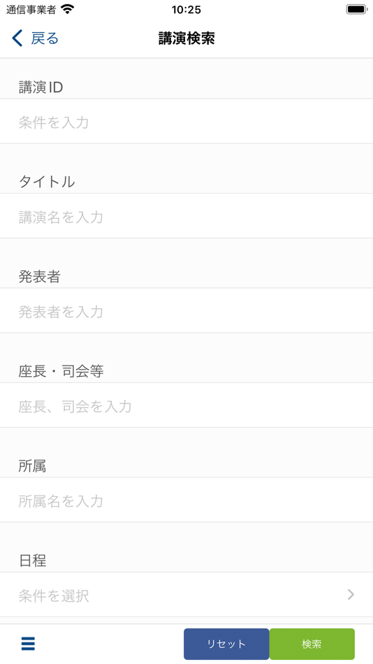 #2. 2023年電子情報通信学会ソサイエティ大会 (iOS) Podle: 電子情報通信学会 - ieice