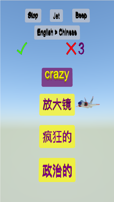 English Chinese Word Quiz Game Screenshot