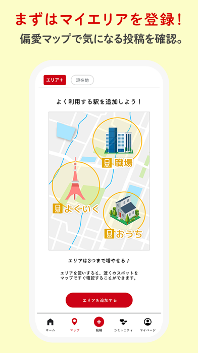 偏愛東京 Screenshot