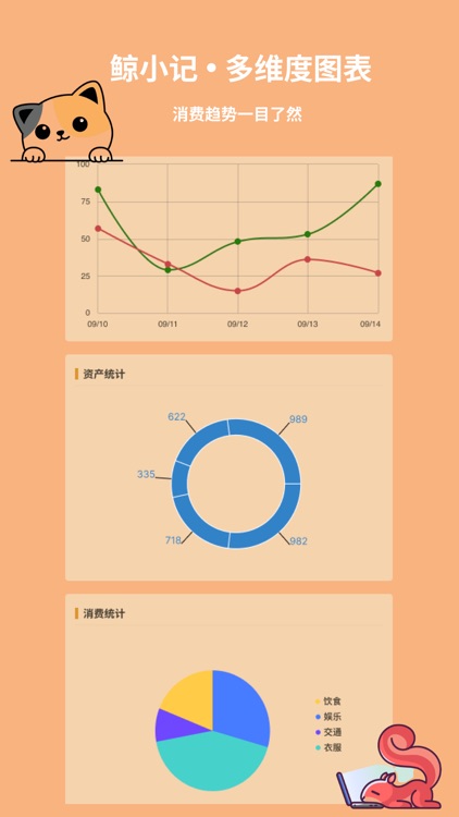 鲸小记-好用便捷的手机记账助手 screenshot-4