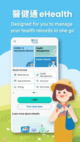 Game screenshot 醫健通eHealth mod apk