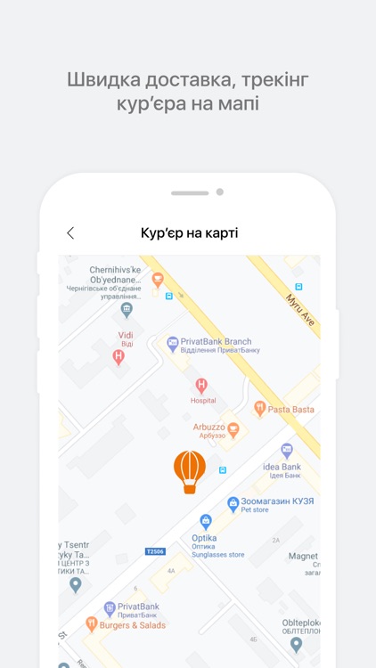 Біжу-Біжу screenshot-4