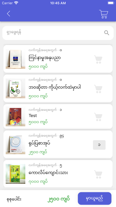 Ordertaker(Global Marketplace) Screenshot