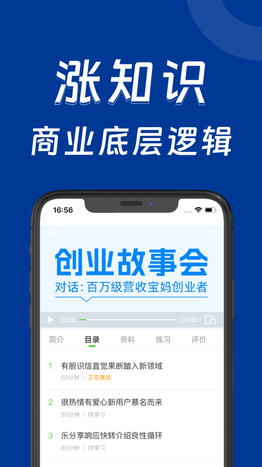 #2. 闻兰书院 (iOS) Podle: 深圳青豆教育科技有限公司