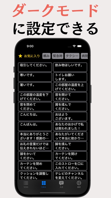 読み上げ screenshot-4