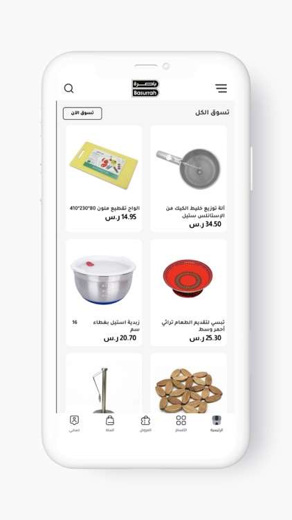 باصرة للأواني المنزلية