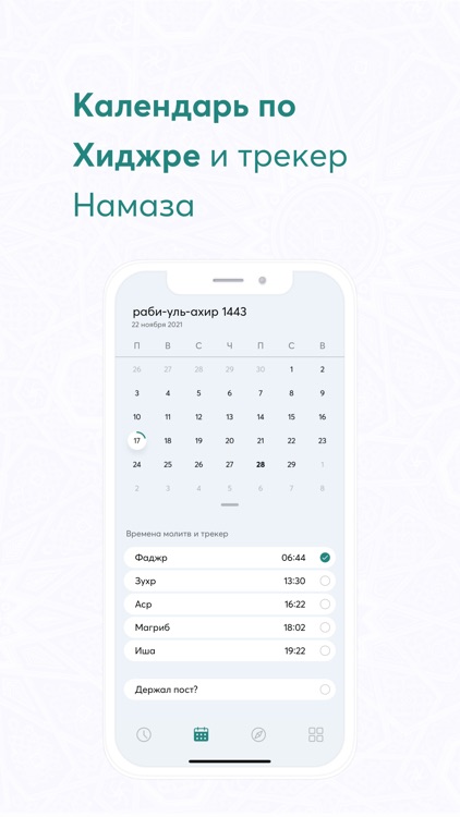 Namaz wagty screenshot-3