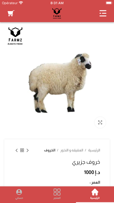 Farmz فارمز Screenshot