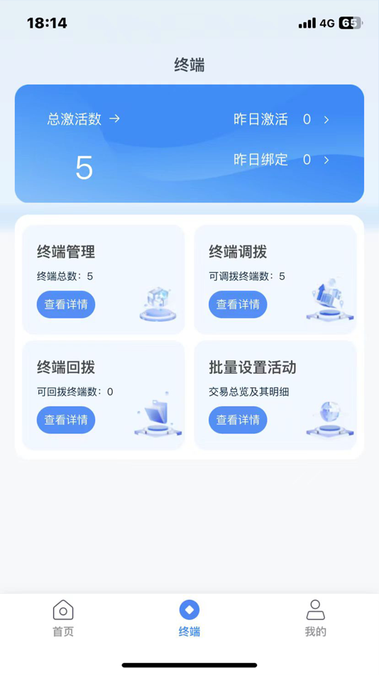 #2. 诚和付 (iOS) 由: 梅州市鸿硕兴信息技术有限公司
