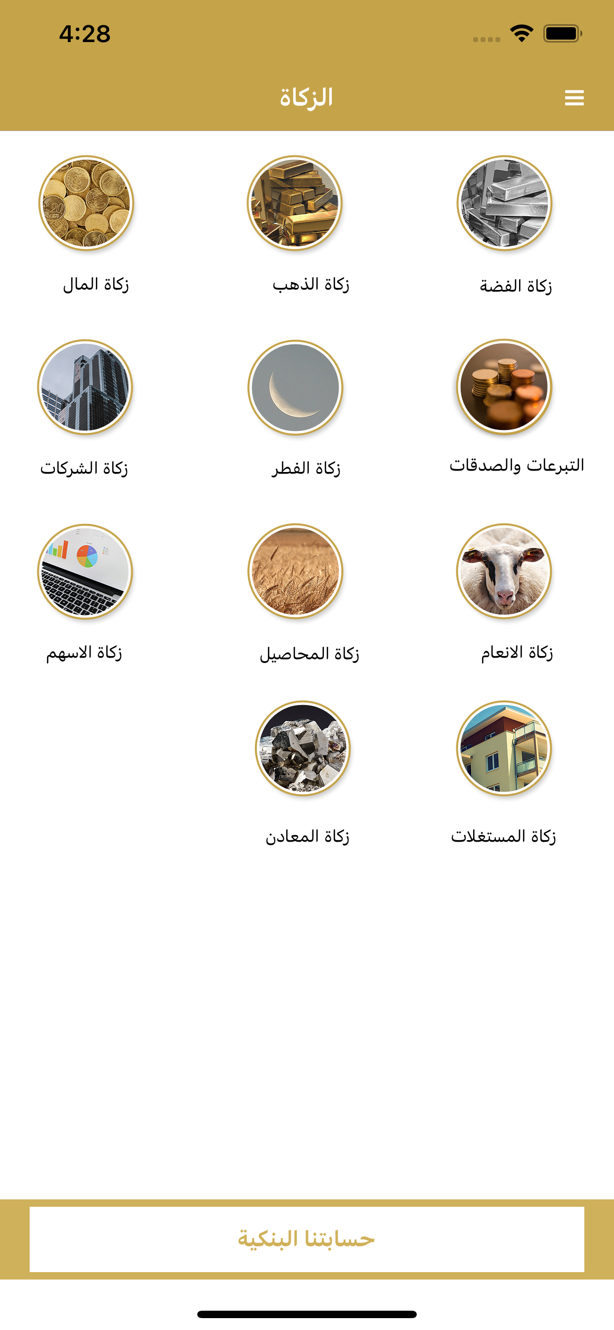 وقفية خير الأردن