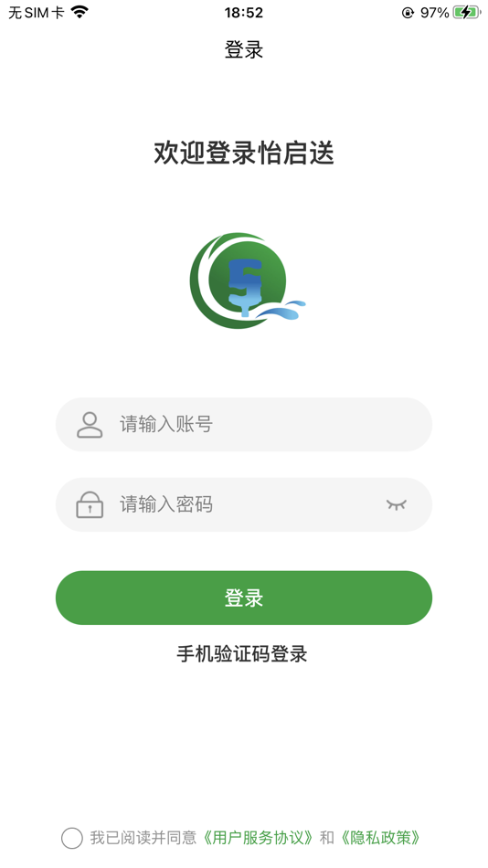 #4. 怡启送 (iOS) 由: 克勇 徐