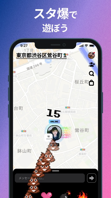 GHOST 位置情報共有アプリ - ゴースト