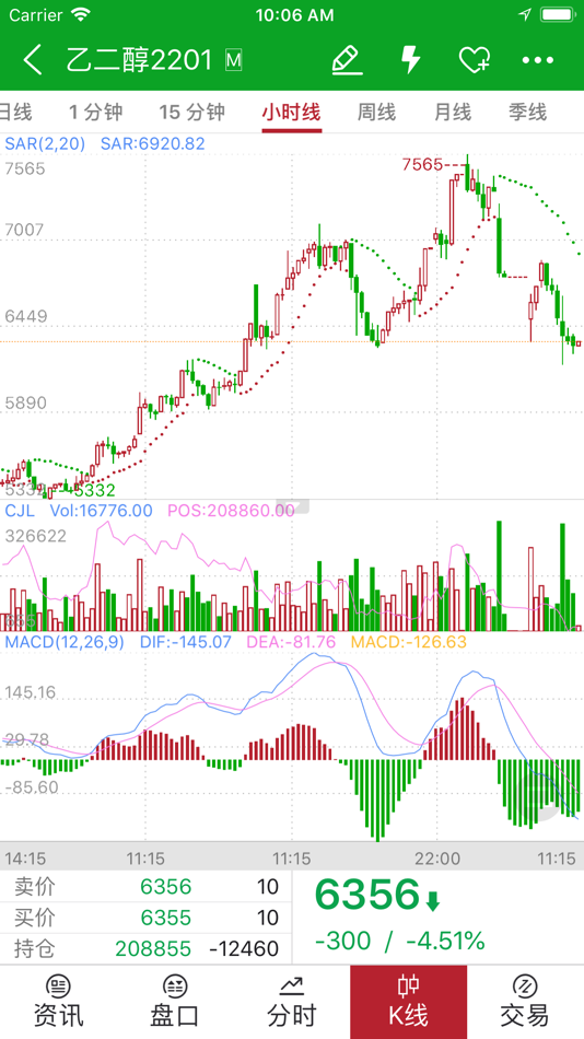 #2. 东方易星Pro (iOS) 由: Orient Finance Holdings (Hong Kong) Limited