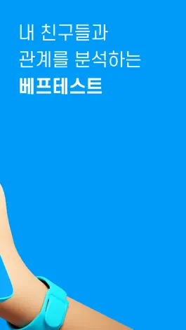 Game screenshot aeple애플-베프테스트, 동네친구, 동성친구, 소개팅 apk