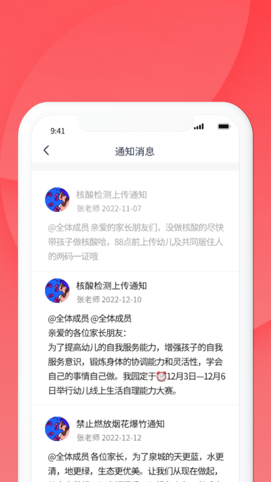 #4. 慧云智校 (iOS) 由: 济南慧云科技有限公司