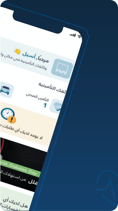 MEDGULF SAUDI Screenshot