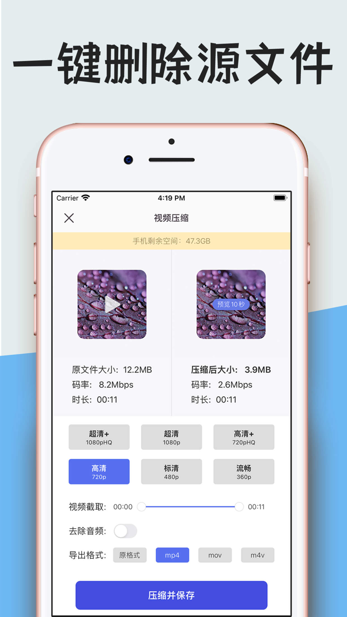 视频压缩-批量视频压缩软件