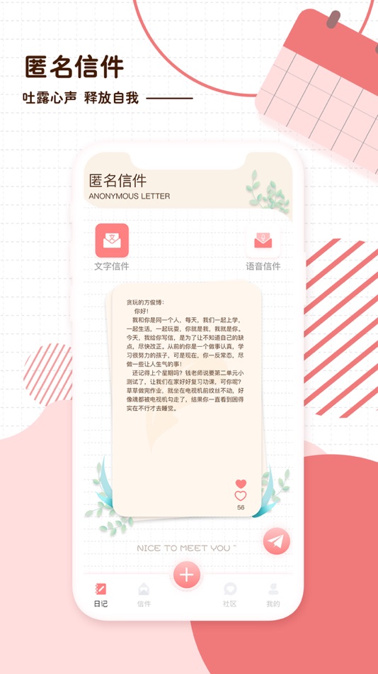 #4. 随笔日记-每日笔记、随心日记本 (iOS) Podle: 长沙耕耘网络科技有限公司