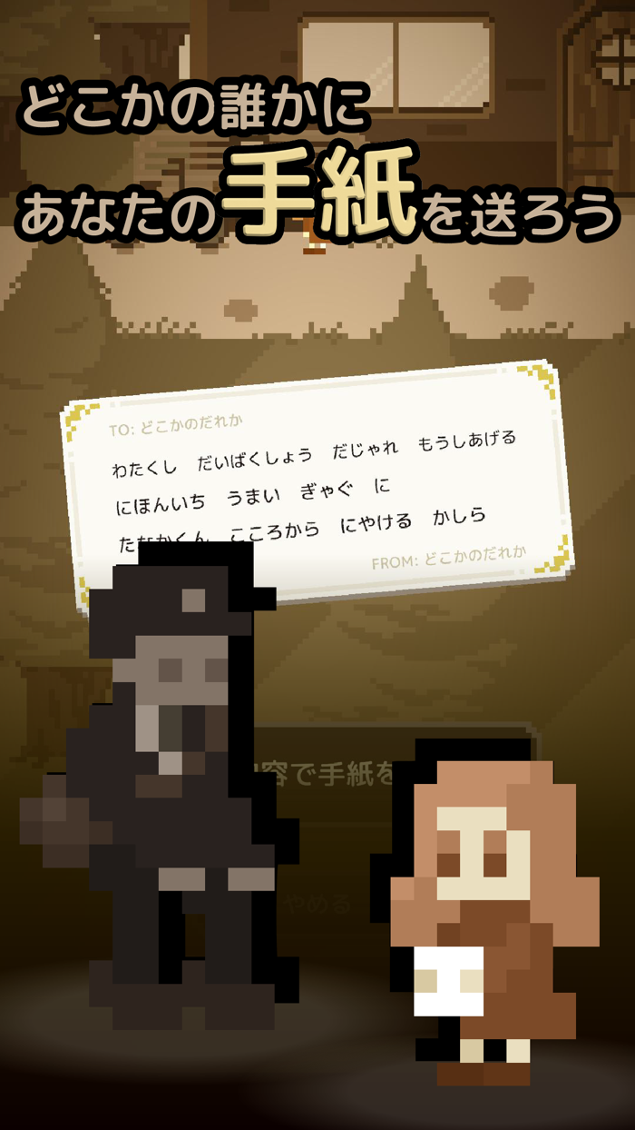 だれかのてがみ