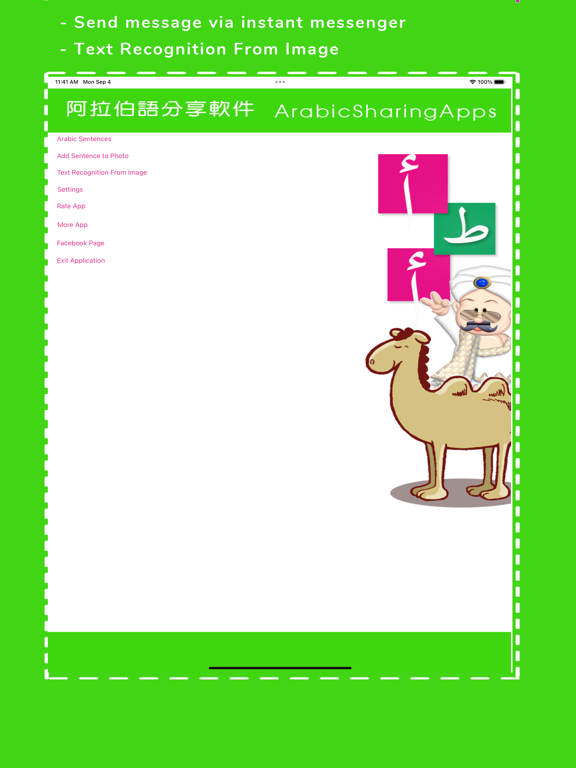 Screenshot #4 pour ArabicSharingApps