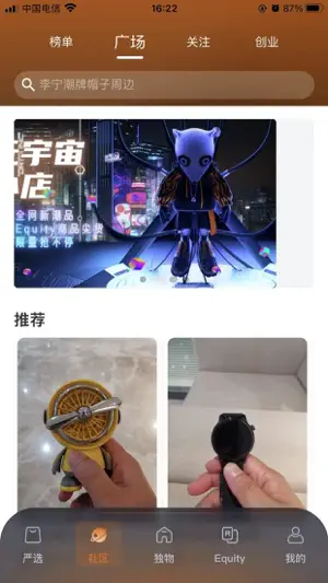 独物首发 screenshot 2