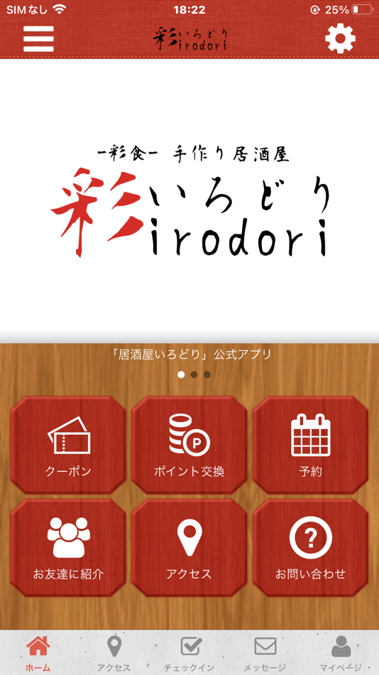 #1. 居酒屋いろどり 公式アプリ (iOS) 由: RUMIKO ETO