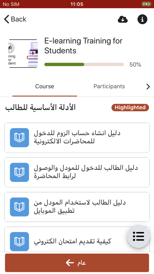#3. AAUP E-Learning (iOS) 由: Arab American University