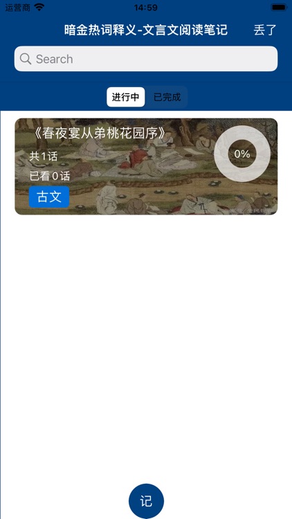 暗金热词释义-文言文阅读笔记