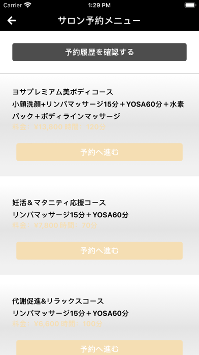 YOSA PARK amor Screenshot
