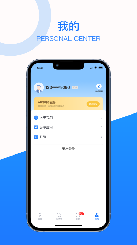 #3. 法聚宝 (iOS) Podle: 浙江法聚宝科技有限公司