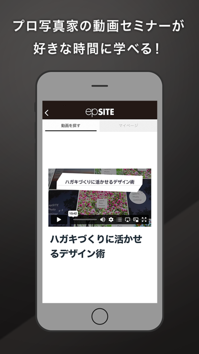 エプサイト（epSITE）公式アプリのおすすめ画像2