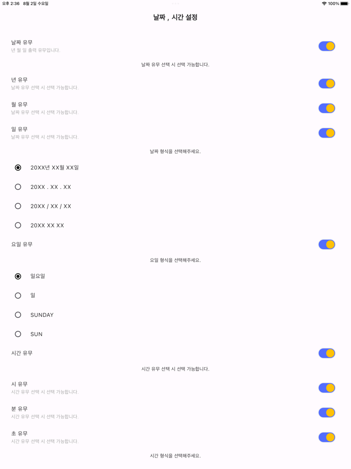 desk clock - 광고없는 탁상시계 앱