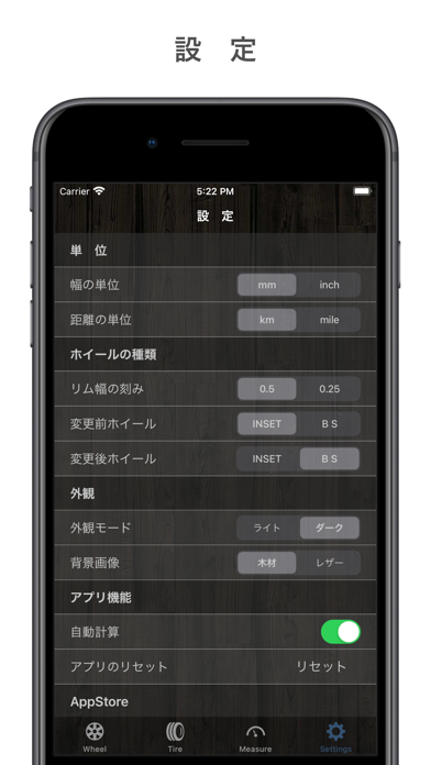 TireCalculator オフセット&... screenshot1