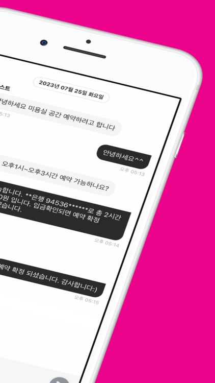 공공의샵 screenshot-4