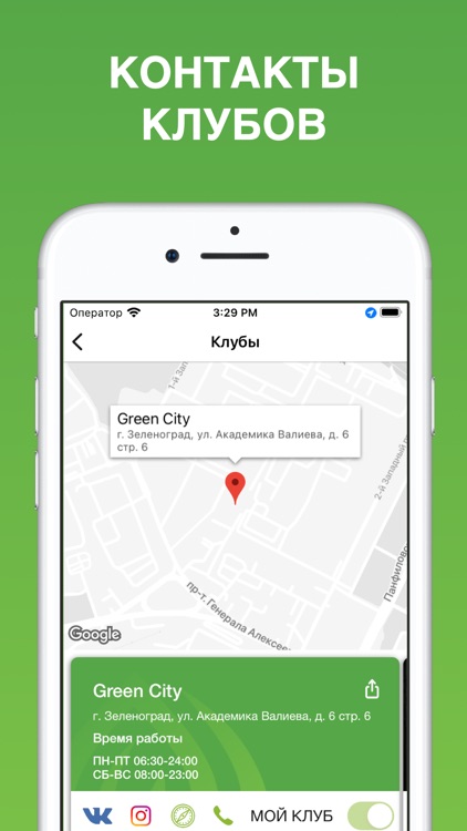 Green City Fitness screenshot-8