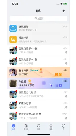 Game screenshot 康讯 hack