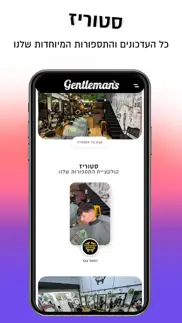 gentlemans iphone screenshot 2