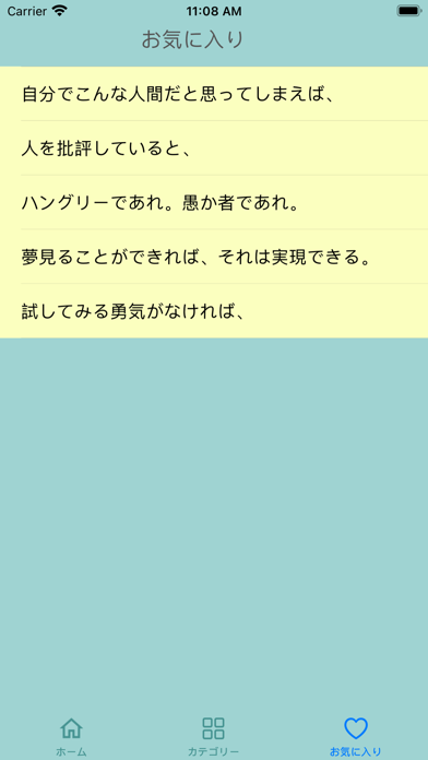 MeigenDiary Screenshot