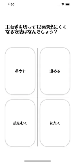 Game screenshot クイズクエスト apk