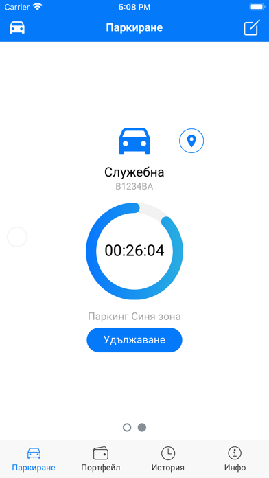 Varna Parking Screenshot