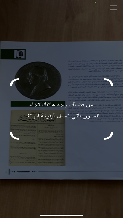 متحف البريد المصري Screenshot