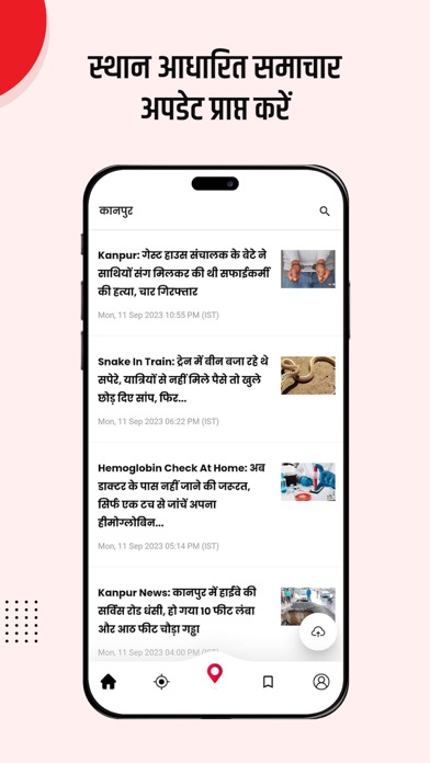 Jagran Local Screenshot
