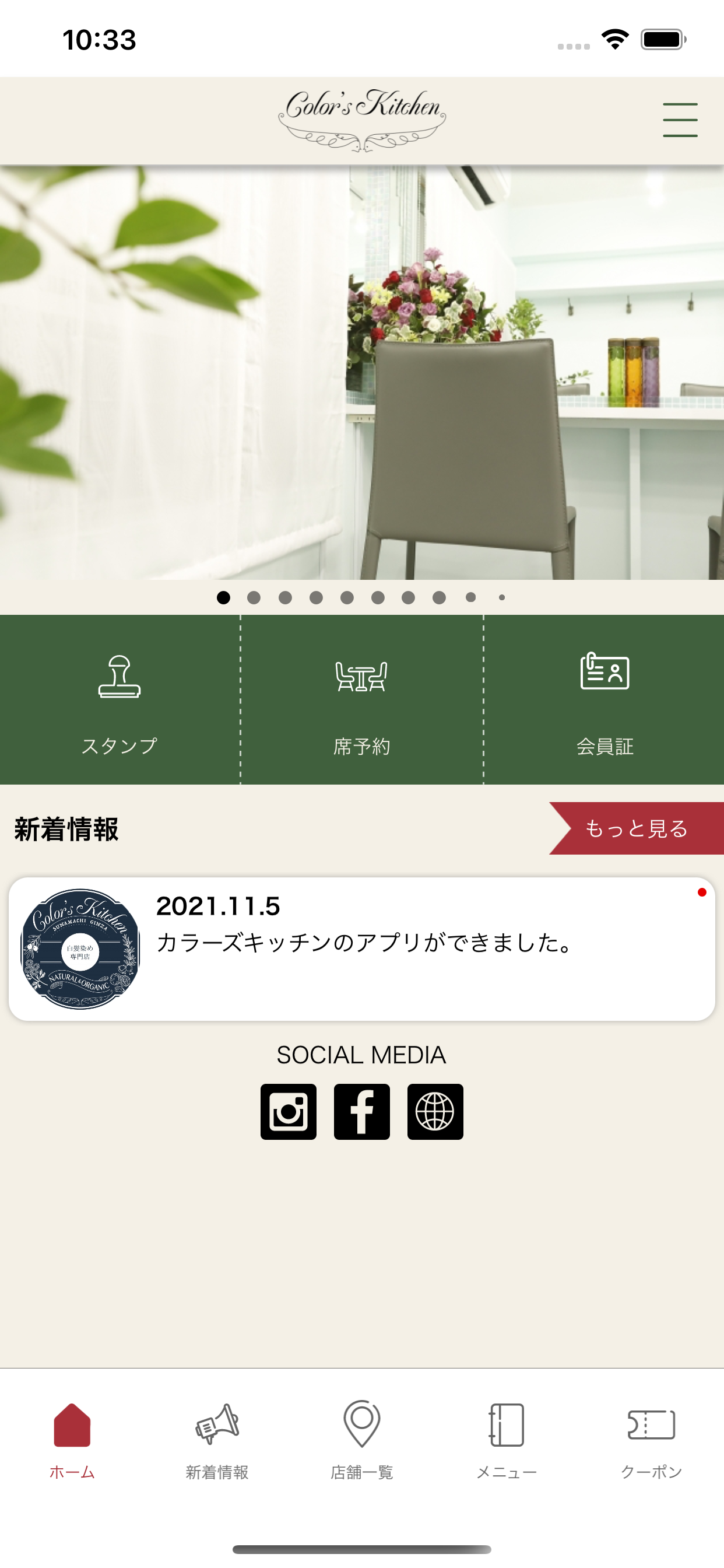カラーズキッチン公式アプリ