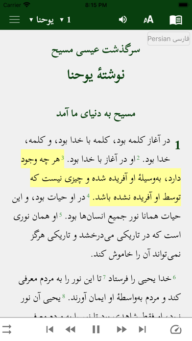 Persian Farsi Arabic English Screenshot