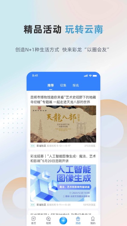 彩龙社区-云南最具人气互动社区