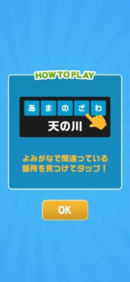 Game screenshot 令和よみがな合戦 apk