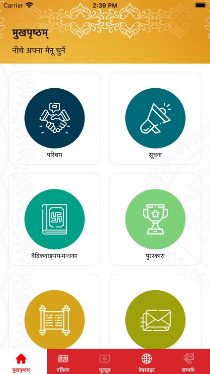 Haryana Sanskrit Akademy